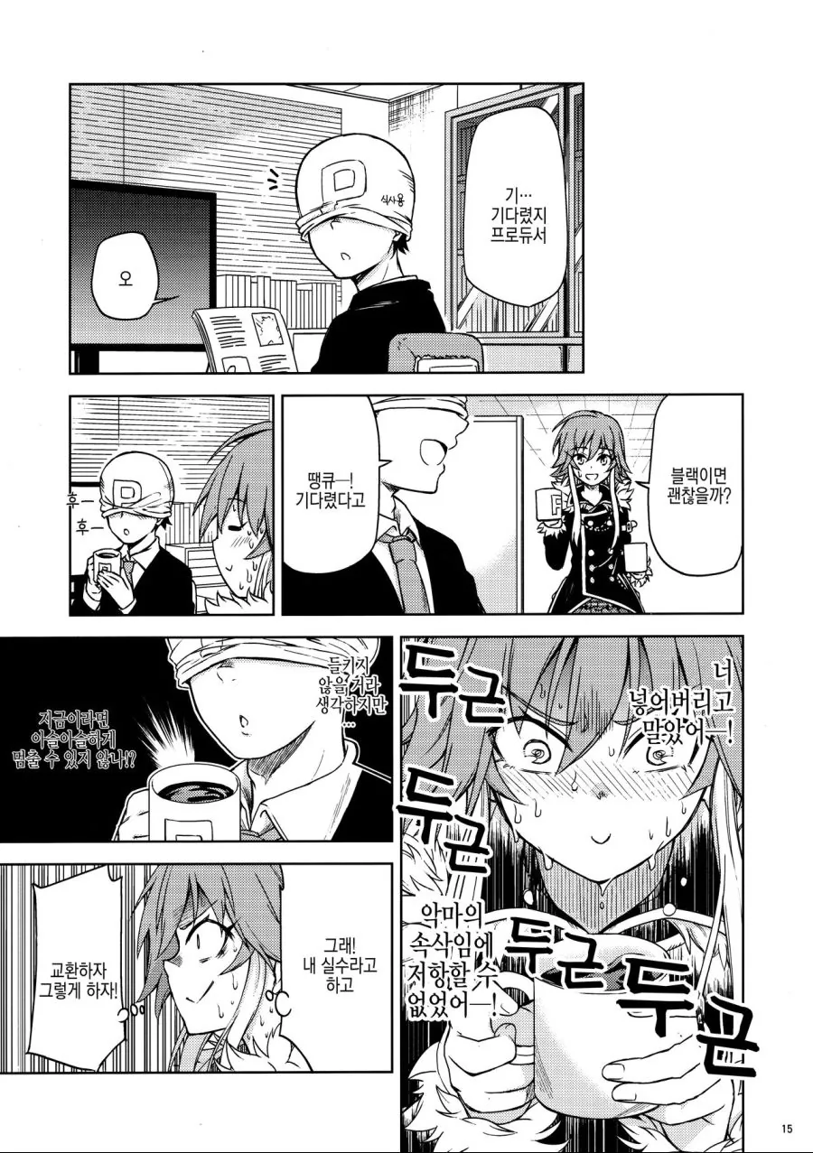 manga_248595_013.webp