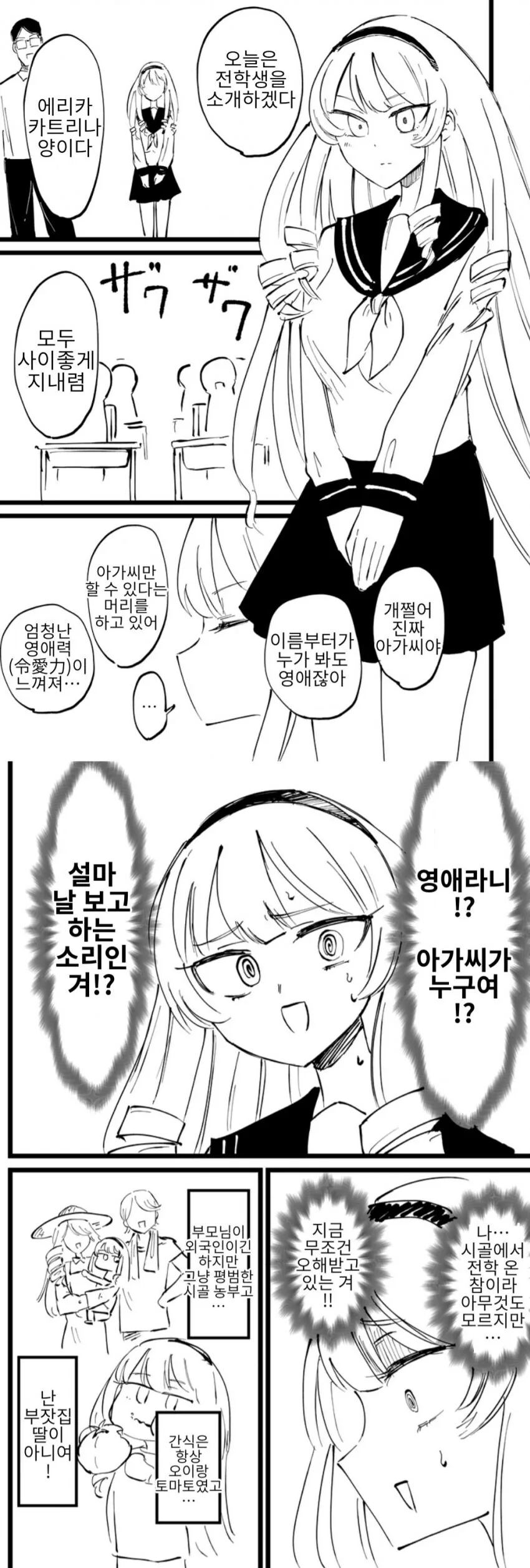 나나와카오루) 어른용 만화의 여주인공이 태어난 계기 ㅋㅋㅋ 대표 이미지