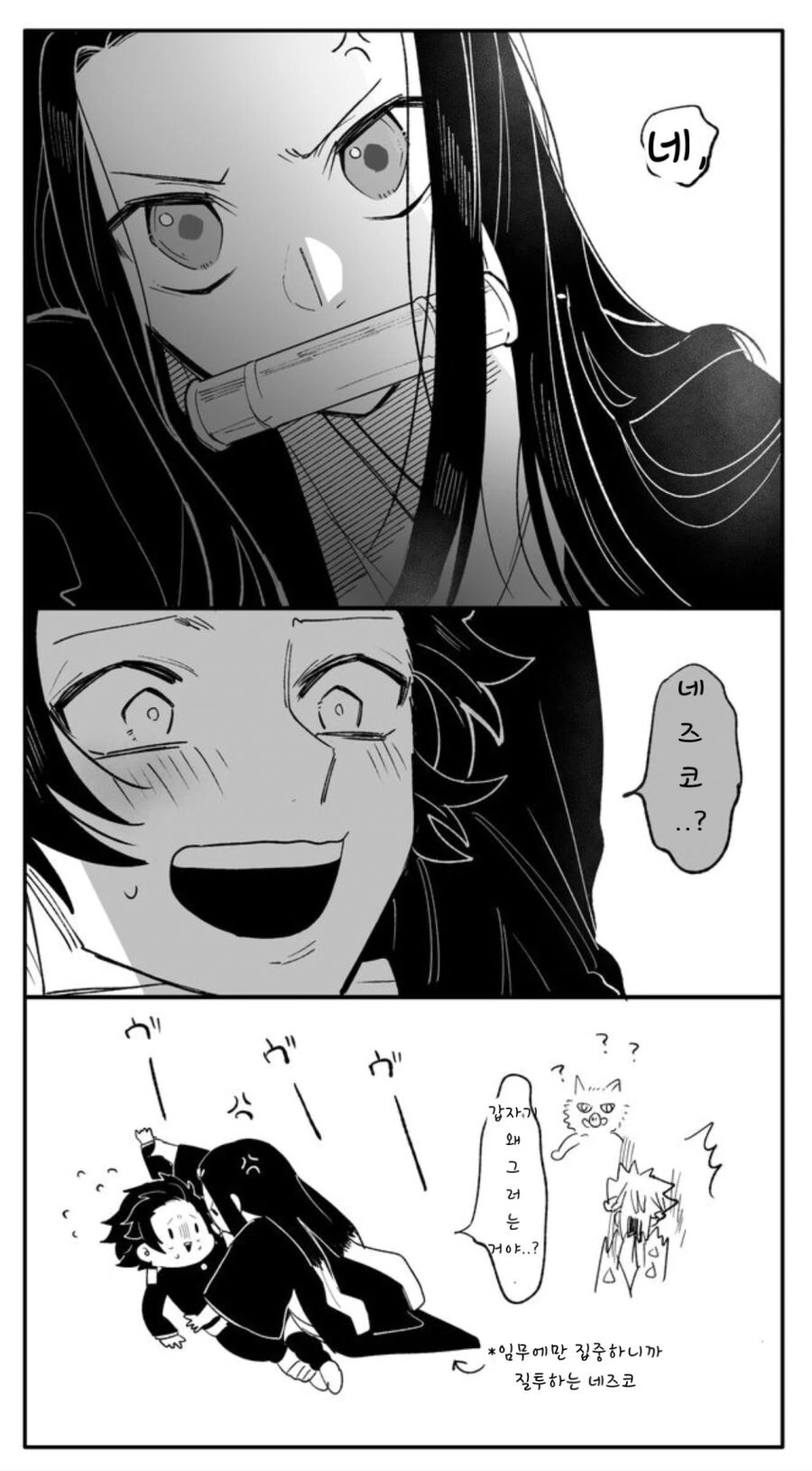 소꿉친구 놀이에 푹 빠진 옆집 여자아이.manhwa 이미지 2