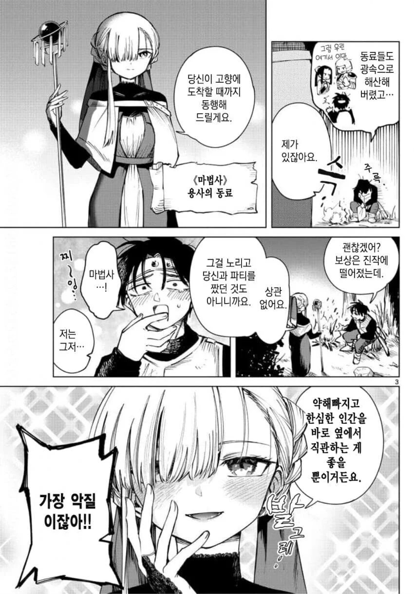 manga_2591276_003.webp