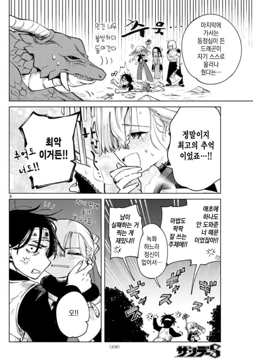 manga_2591276_006.webp