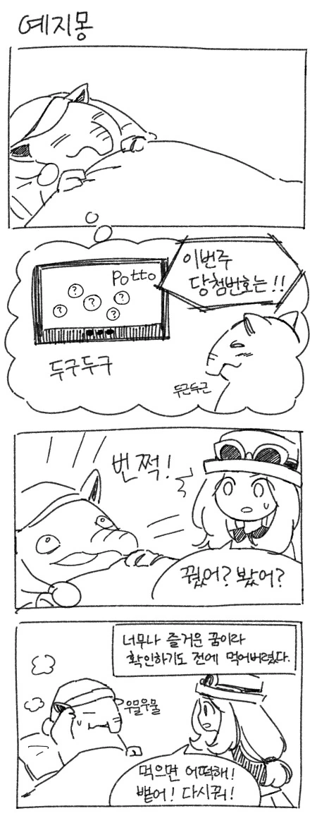 그냥 분탕이 치고싶었던 여고생.manhwa 대표 이미지