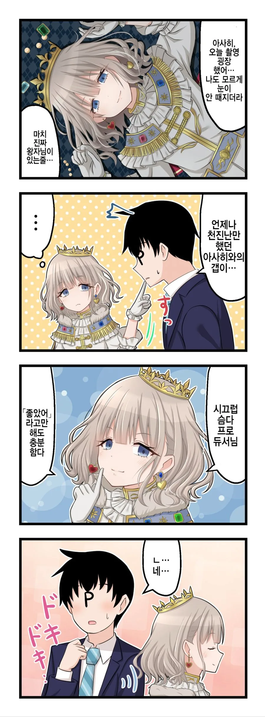 의외로 강제출하는 아니었던 만화.manga 이미지 3
