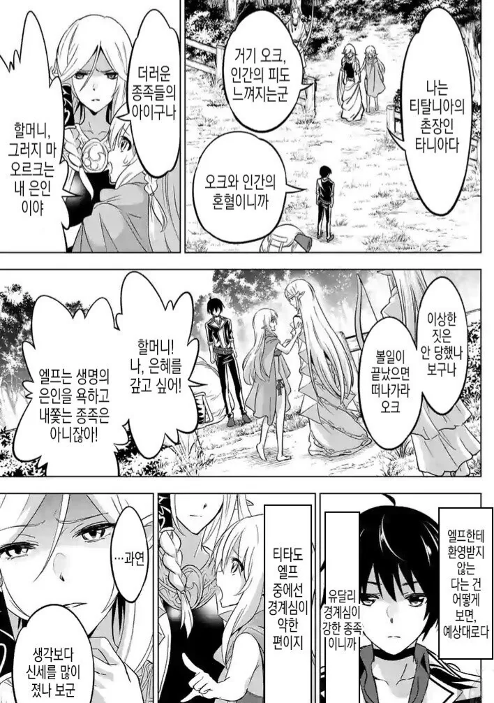 manga_2664534_004.webp