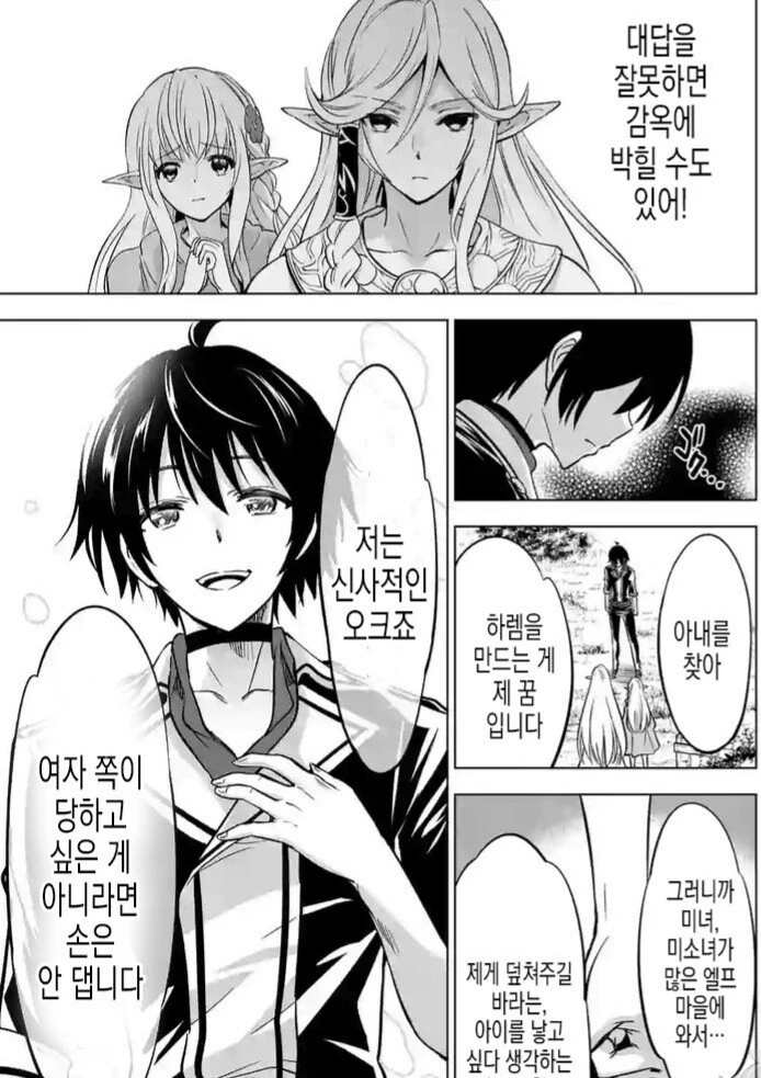 manga_2664534_006.webp