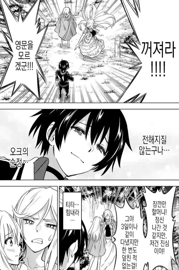 manga_2664534_008.webp