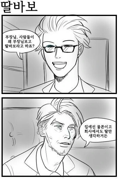 트릭컬) 딸랑구가 애교부리는 만화 대표 이미지