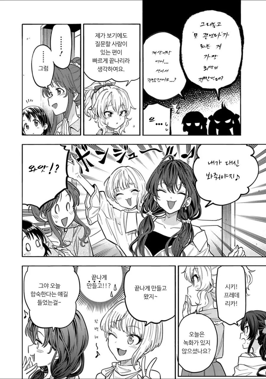 ㄷㅈ남에게 빌린 돈을 몸으로 떼우는 Manhwa 대표 이미지