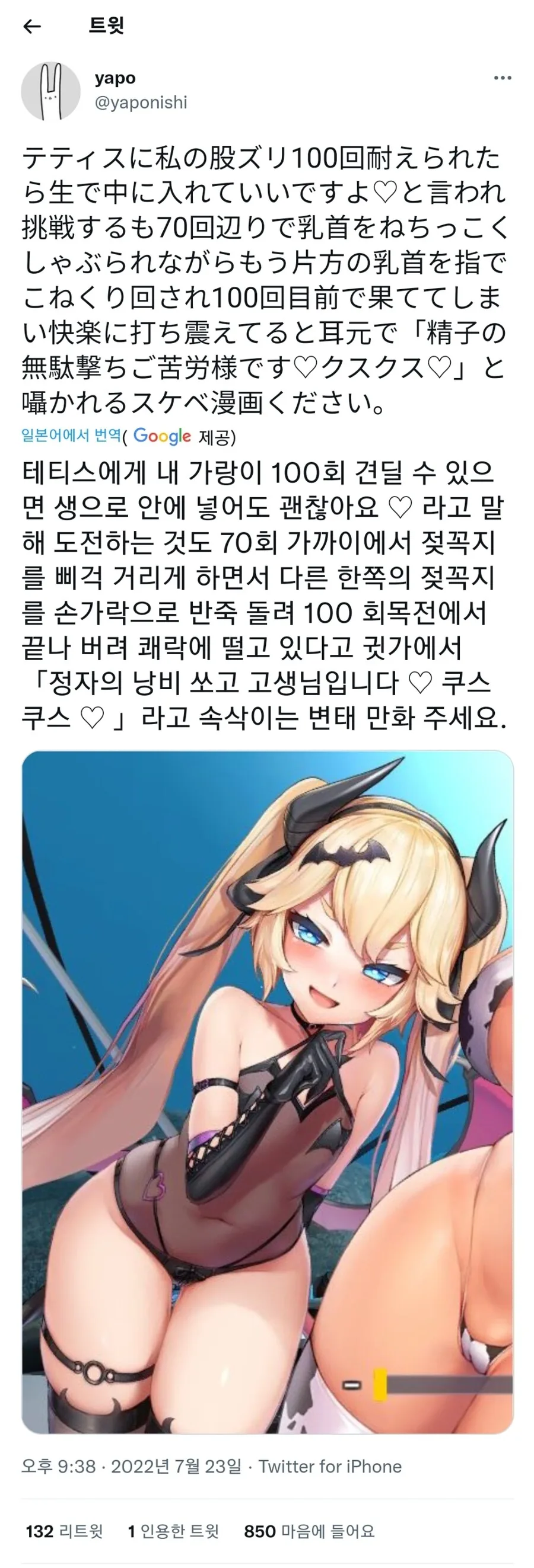 국산스캇물) 하이랜더 방귀폭주사건.korean 대표 이미지