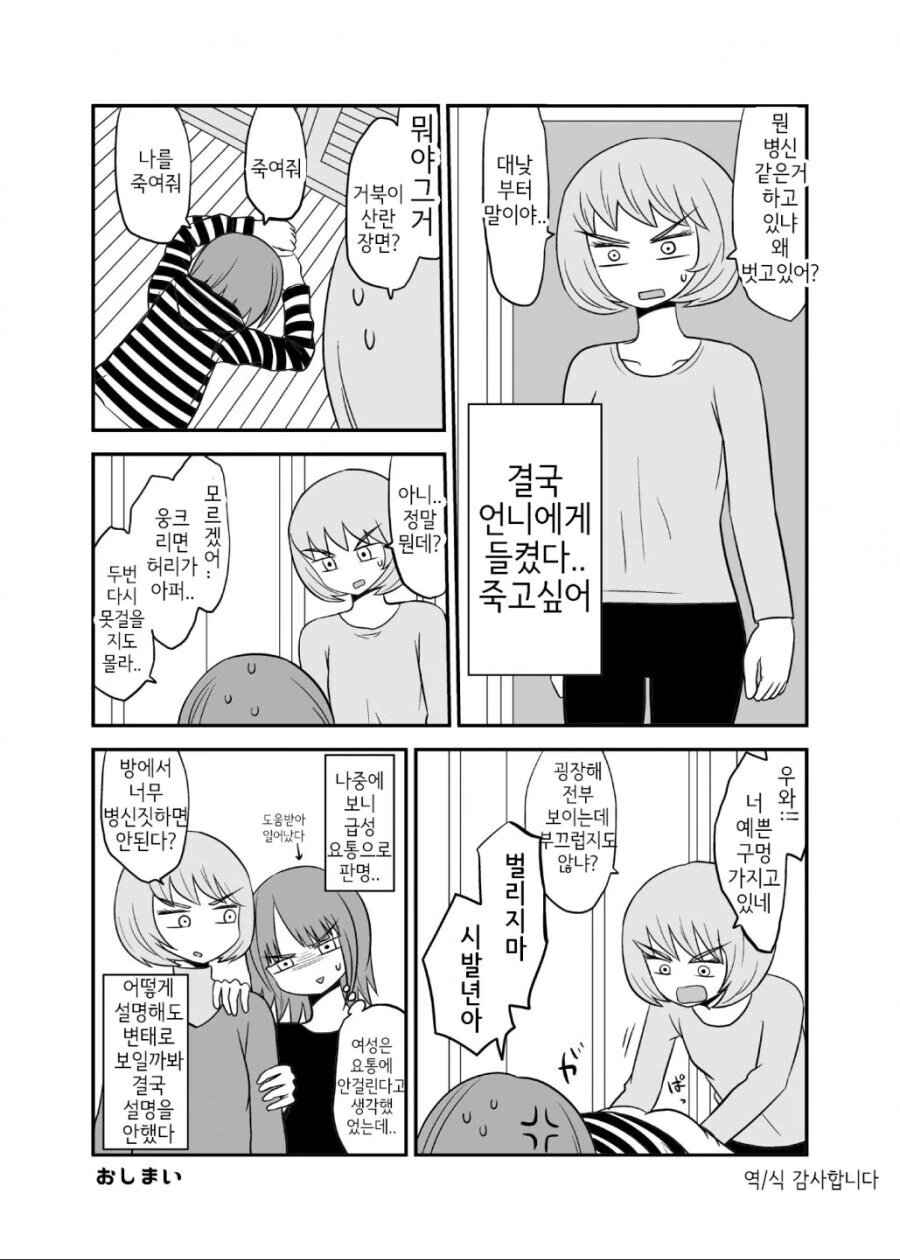 manga_2707270_004.webp