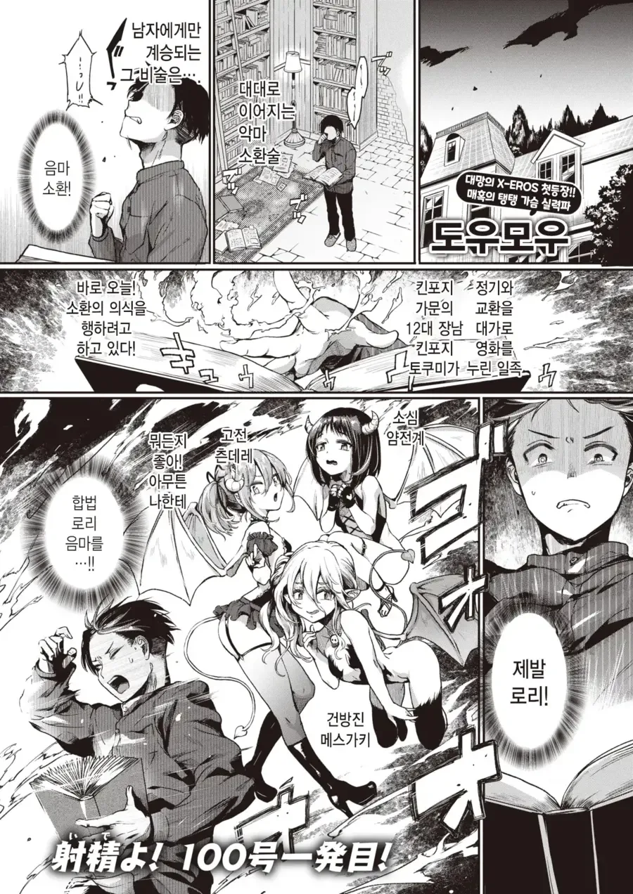 여자친구에게 선물받은거 자랑하는.manwha 대표 이미지