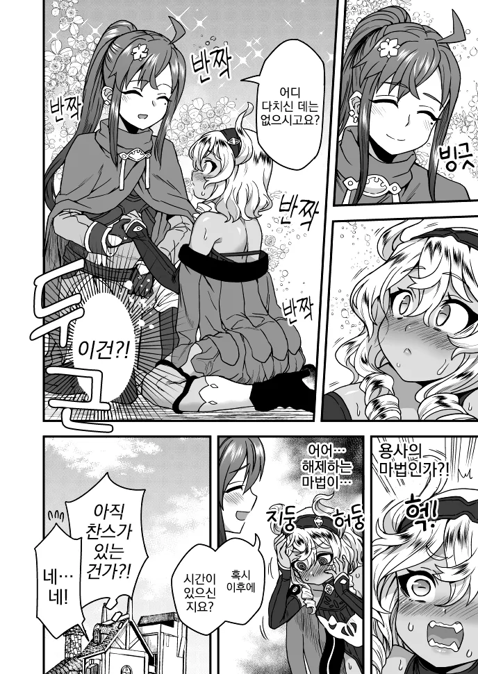 manga_2729076_004.webp