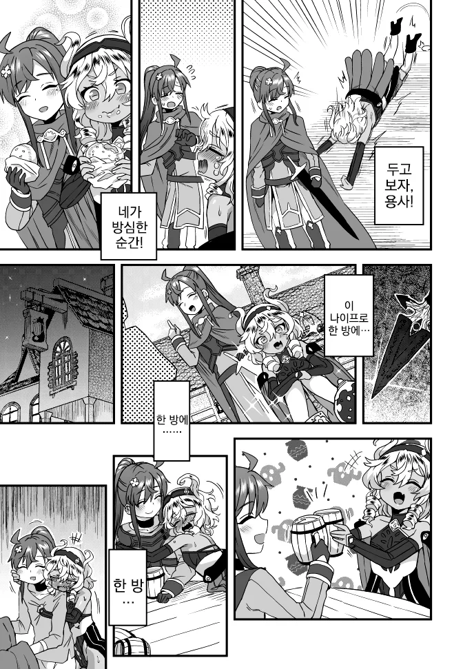 manga_2729076_005.webp