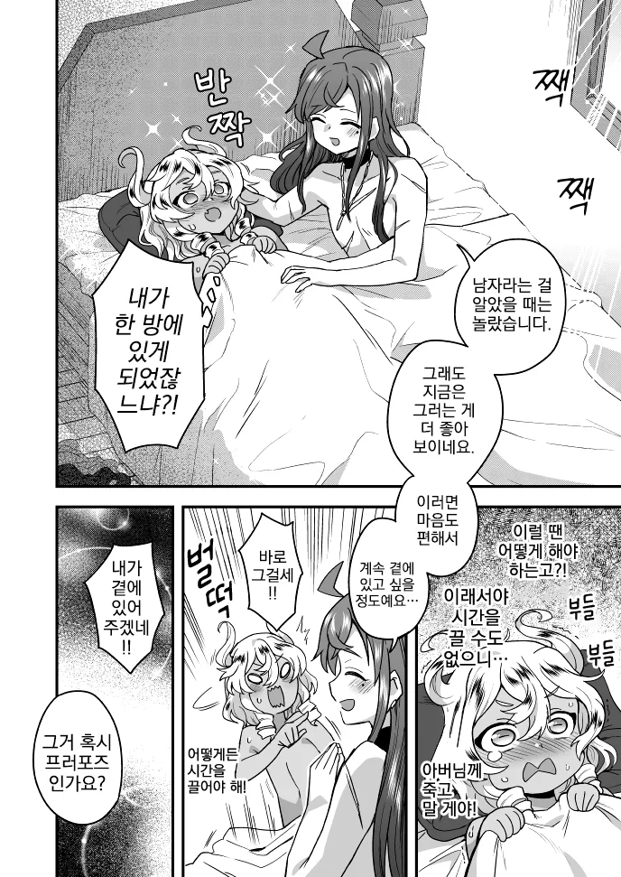 manga_2729076_006.webp