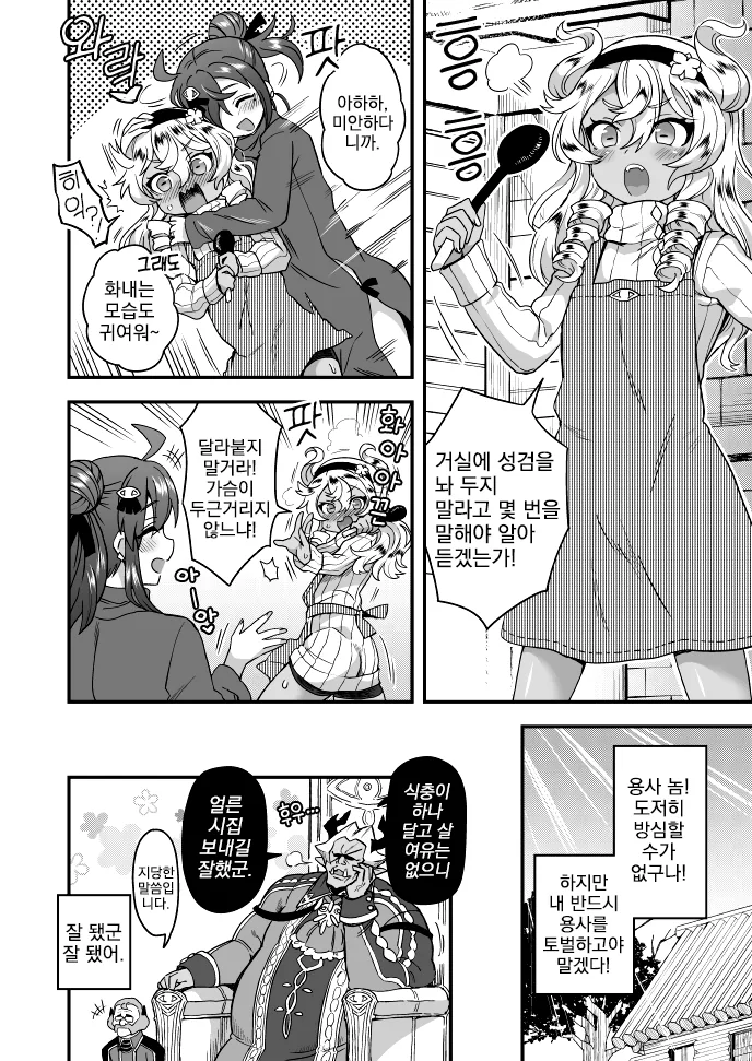 manga_2729076_008.webp