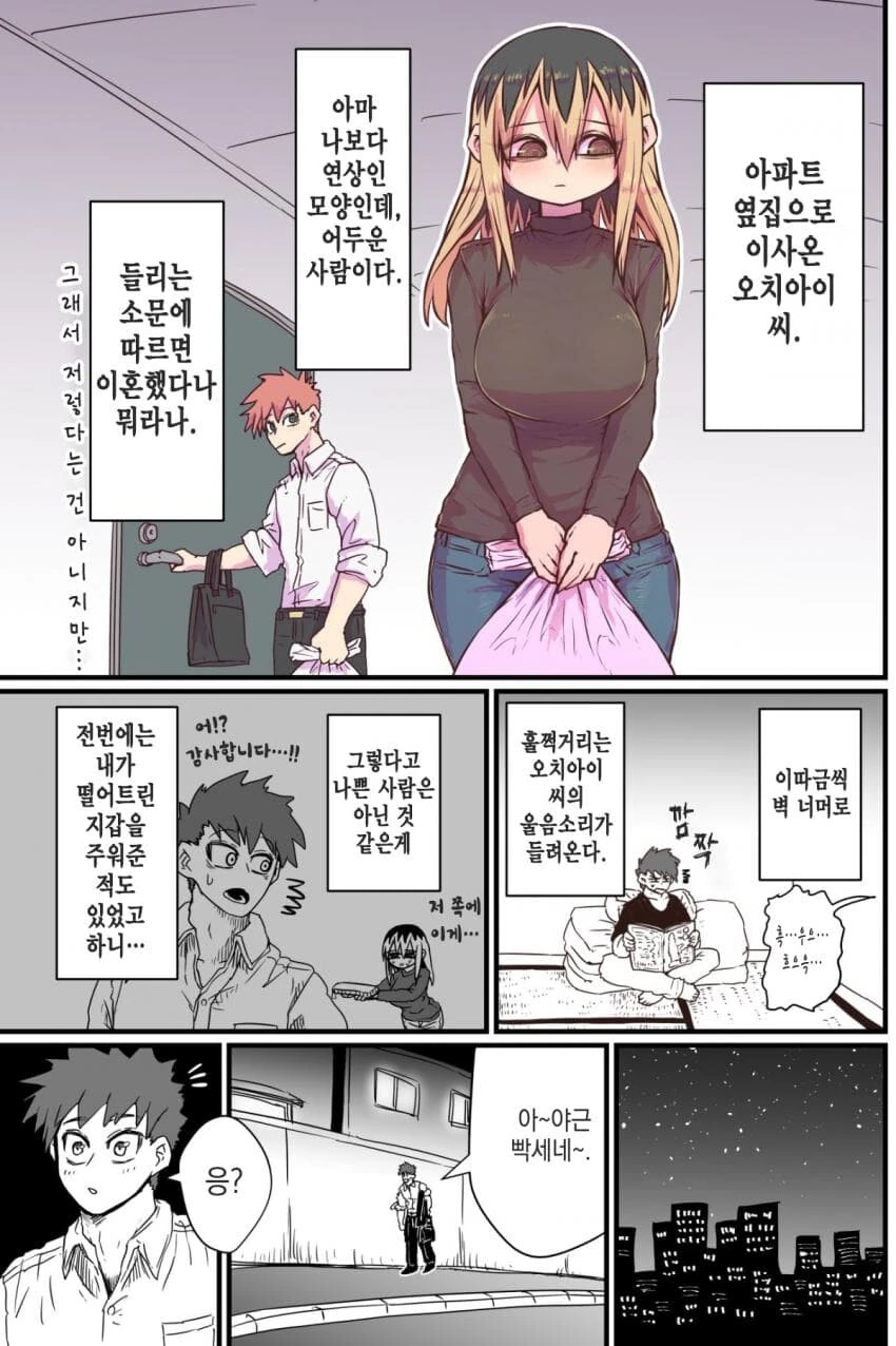 원신) 꼴려진 꼬마 마녀회 대표 이미지