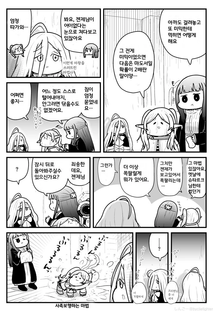 말딸)우마무스메 지쿠악스 4화, 플라워의 전쟁.manhwa 이미지 2