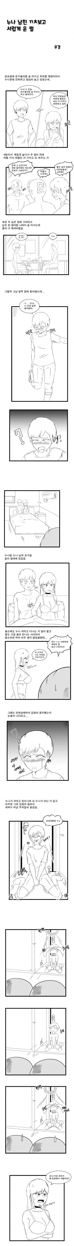 걸밴크) 토모가 새 키보드 사는.manhwa 대표 이미지