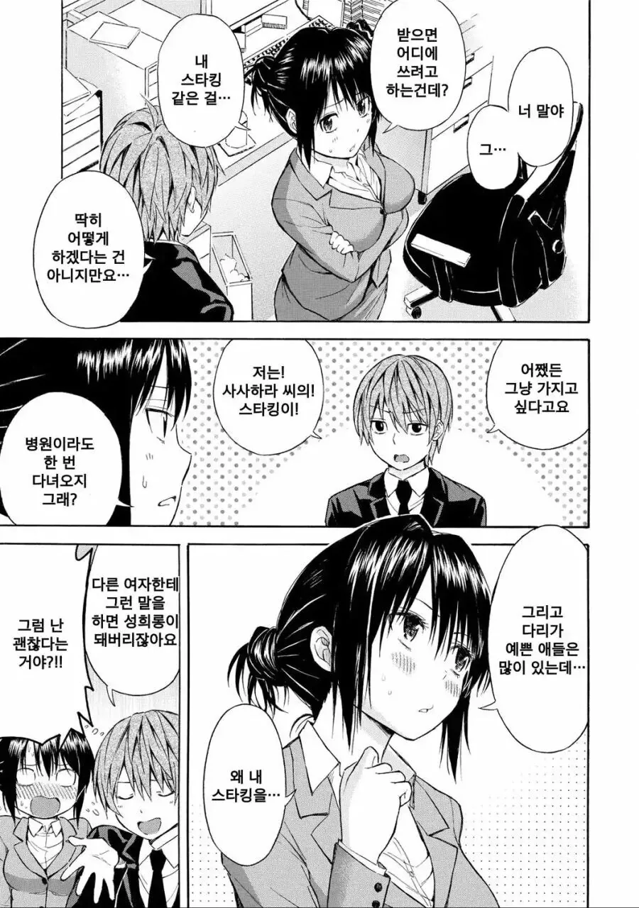 manga_2879167_004.webp