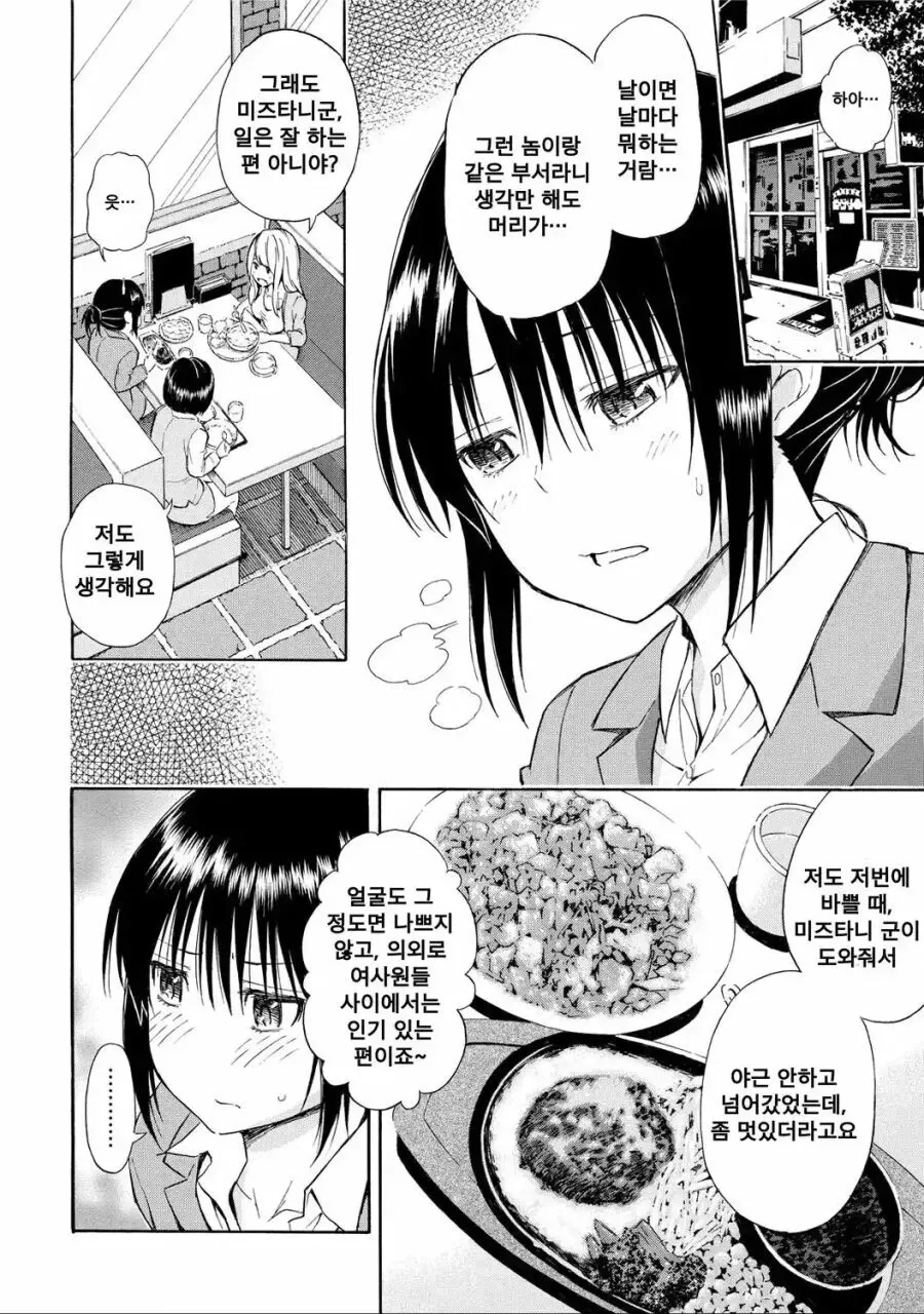 manga_2879167_005.webp