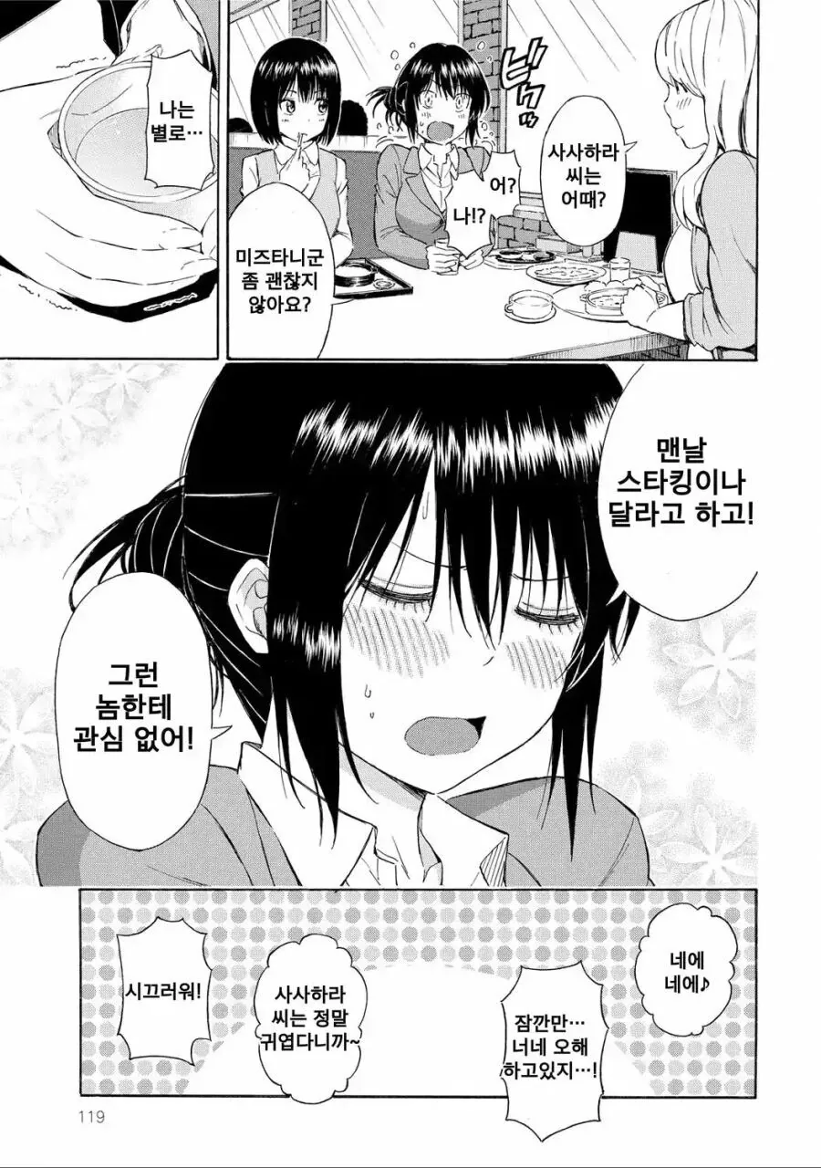 manga_2879167_006.webp