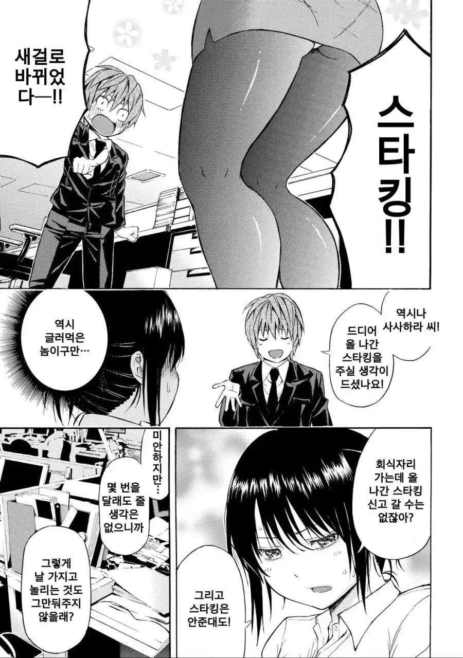 manga_2879167_008.webp