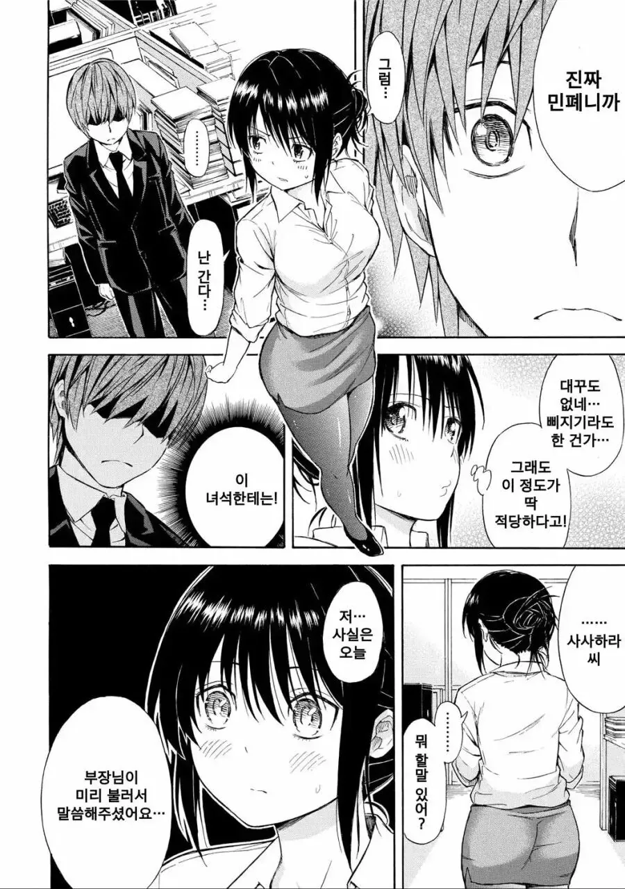 manga_2879167_009.webp