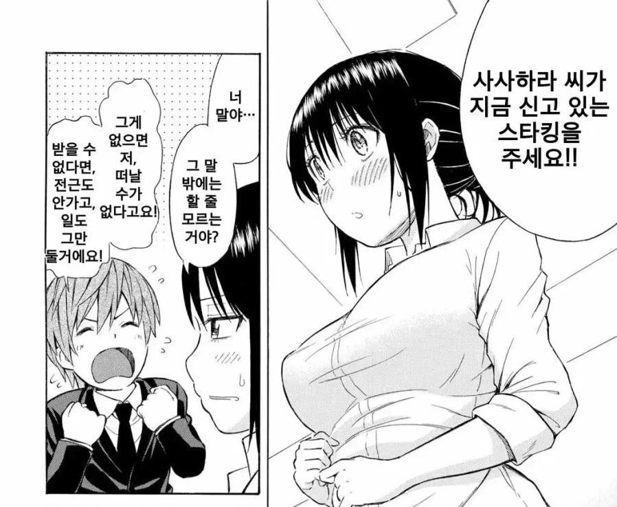 manga_2879167_011.webp