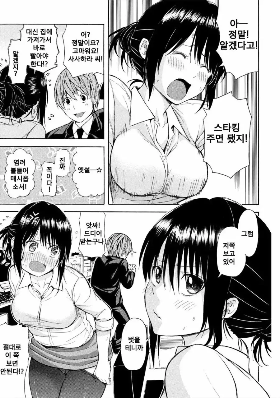 manga_2879167_012.webp