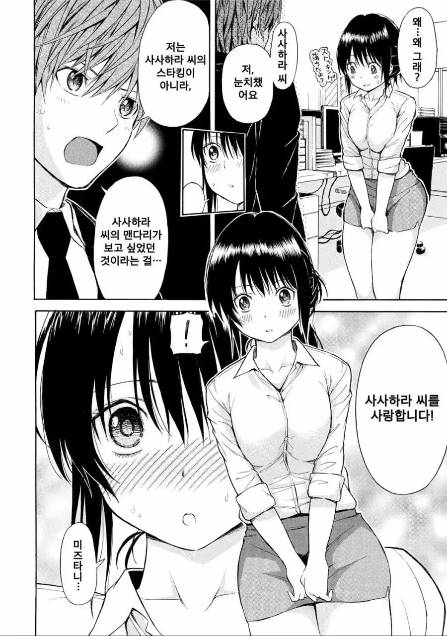 manga_2879167_014.webp
