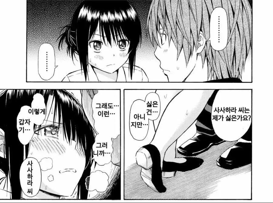 manga_2879167_015.webp