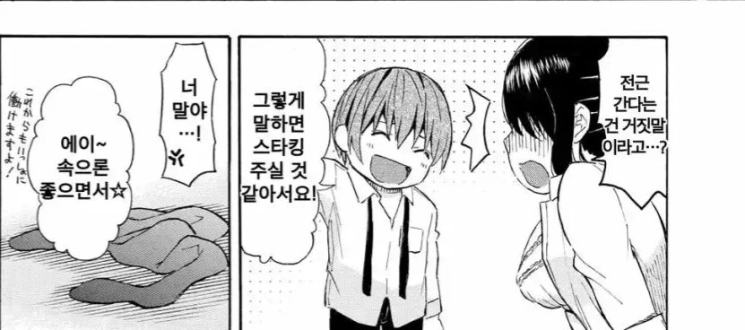 manga_2879167_016.webp