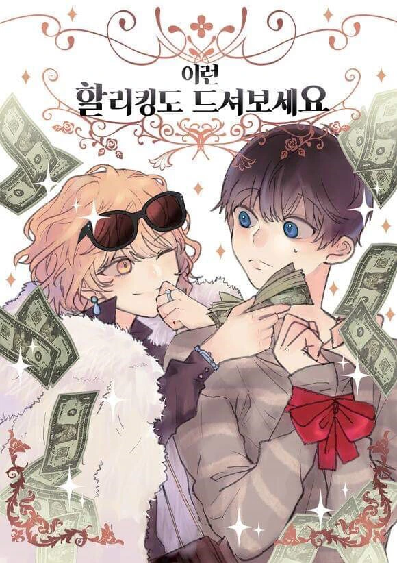 말하는 세탁기 누나가 옷 빨아주는 .manhwa 대표 이미지