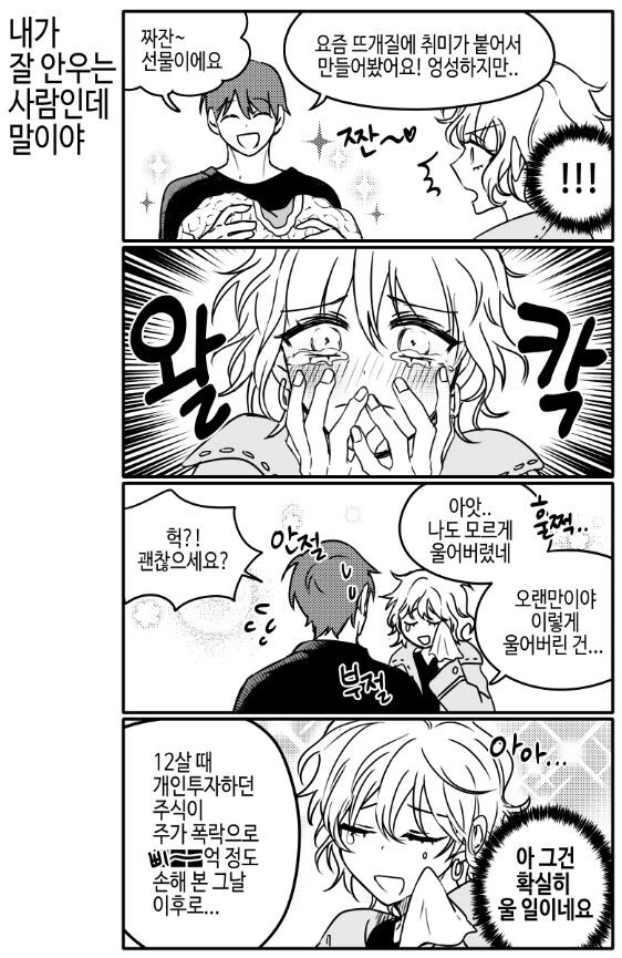 manga_2879356_002.webp
