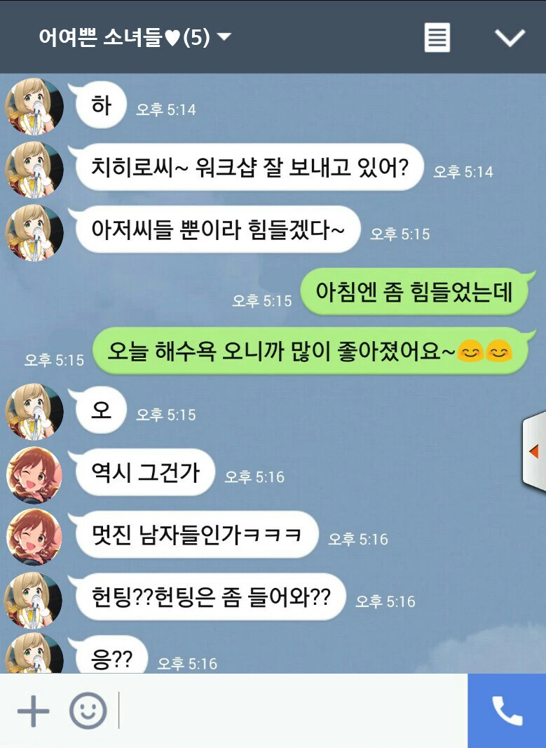 페이트) 신지 TS와 사쿠라의 관계 대표 이미지