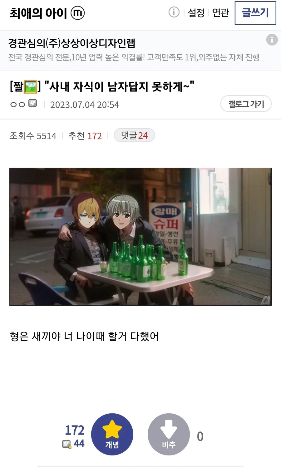 짱구는못말려)미래의 일등 신부감 수지 대표 이미지