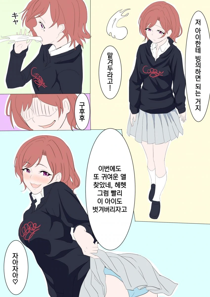 주변에 정상적인 여자애가 없는.manhwa 대표 이미지