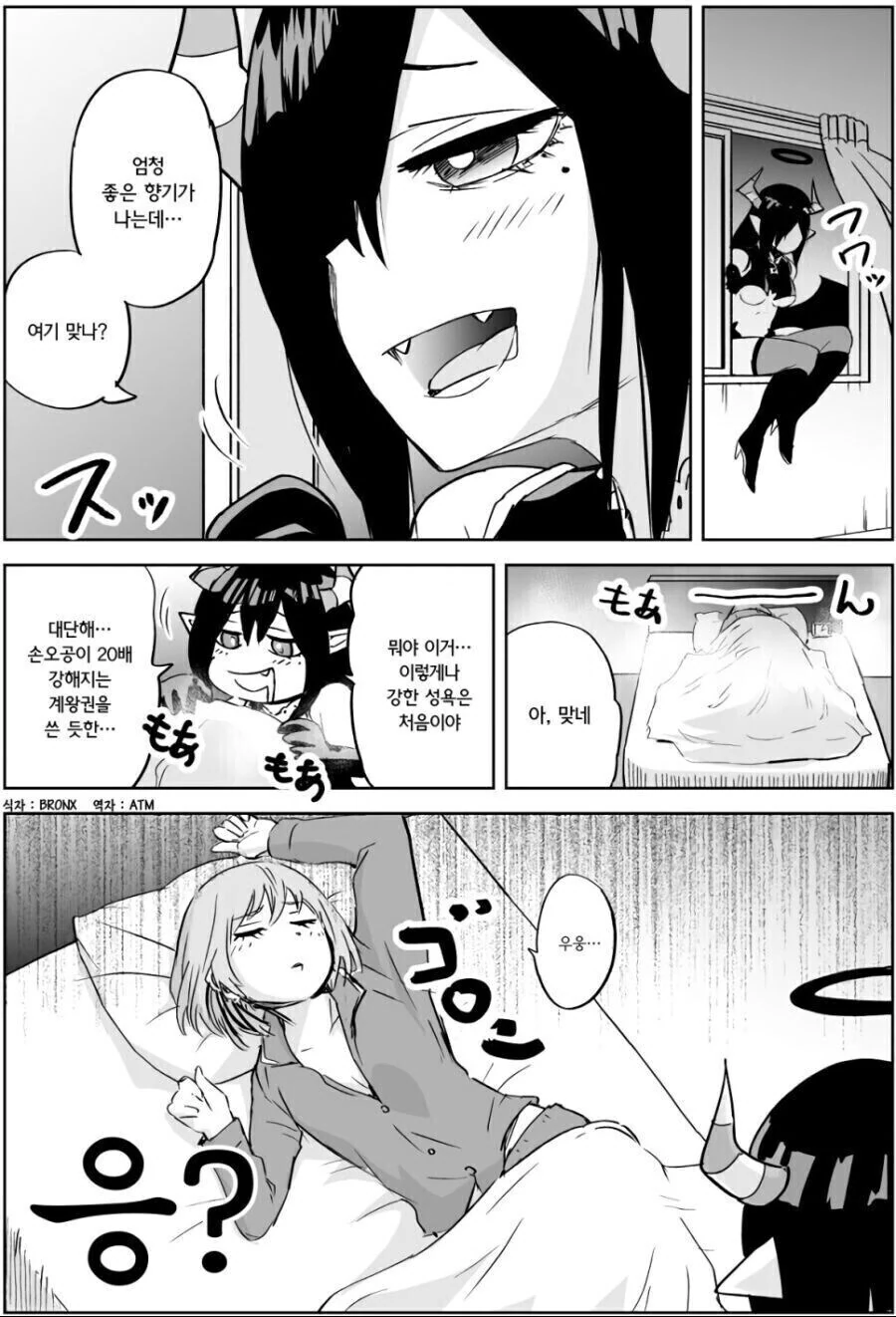 악덕임금체불 사장에게 고백하는.manga 대표 이미지