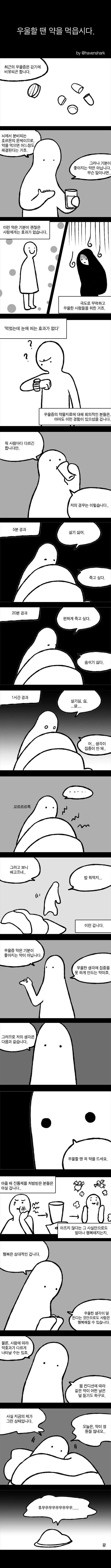 편의점 알바하능데 무서운 아즈씨들이 오능 만화 대표 이미지