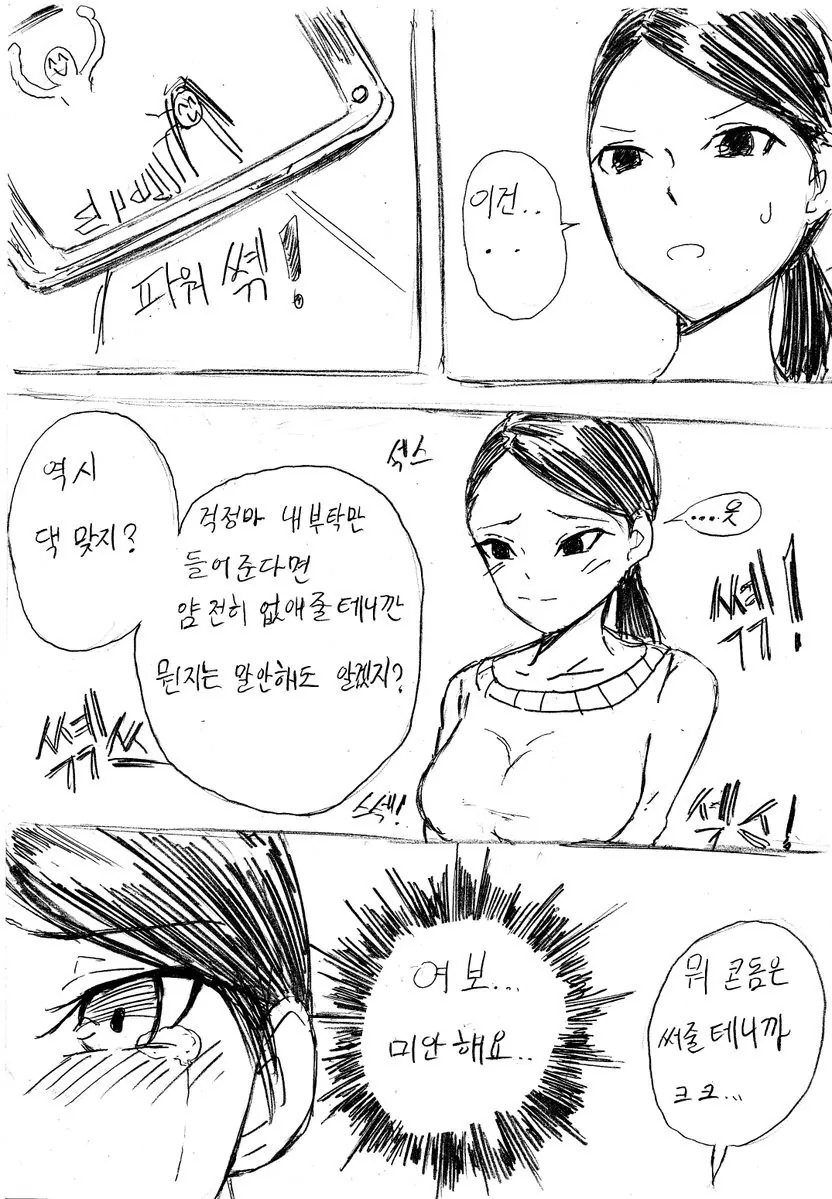 건담) 레빌 장군이 살아남은 분기점의 IF 스토리 대표 이미지