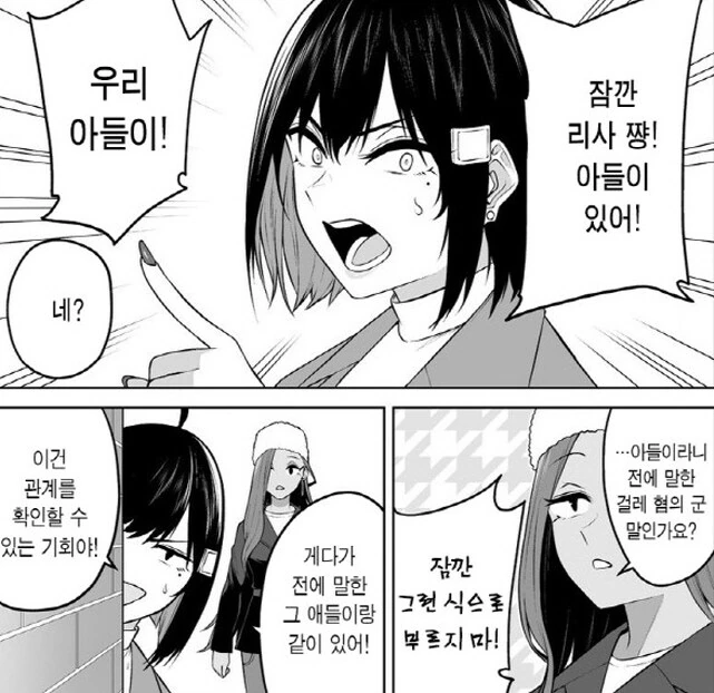 의외로 이상한 부분에서 상식적인 만화 대표 이미지