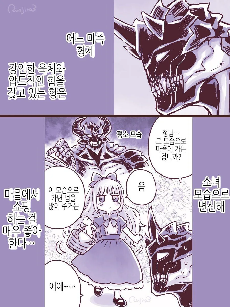 영국 미쿠 vs 노르웨이 미쿠 대표 이미지