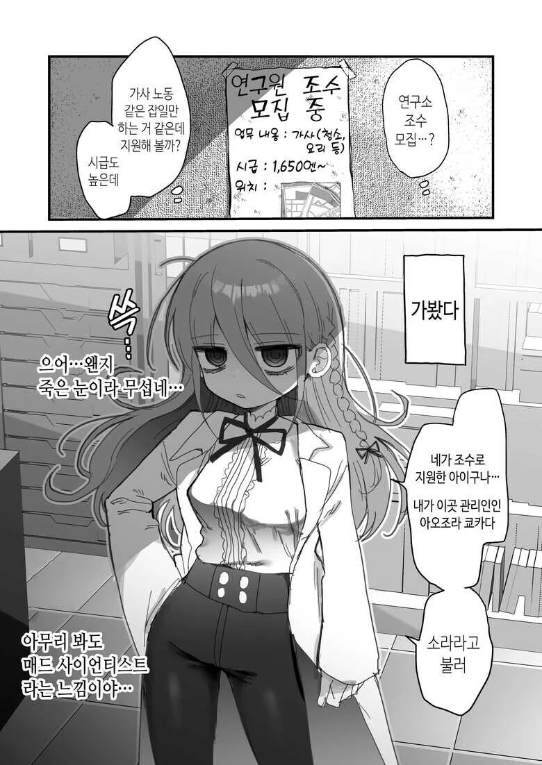 트릭컬) 3주년 삼다인 뽑는 Manhwa 대표 이미지