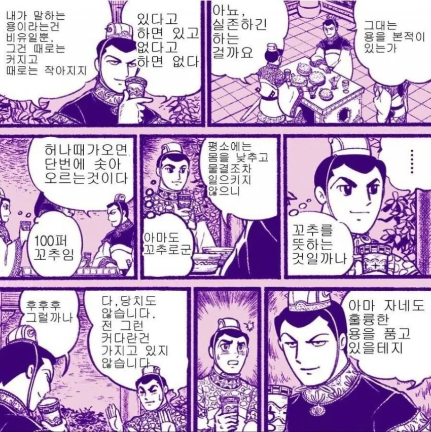 트릭컬) R41 리뉴아가 복수하러 온 Manhwa 대표 이미지