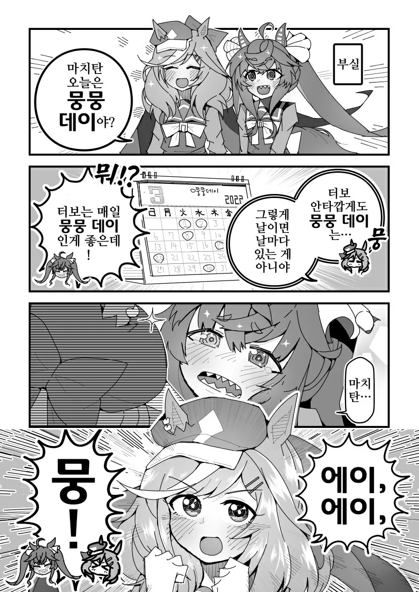 메스가키 변호사를 선임한.manwha 대표 이미지