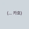 작가의 취향이 너무 젖나라한 만화 대표 이미지