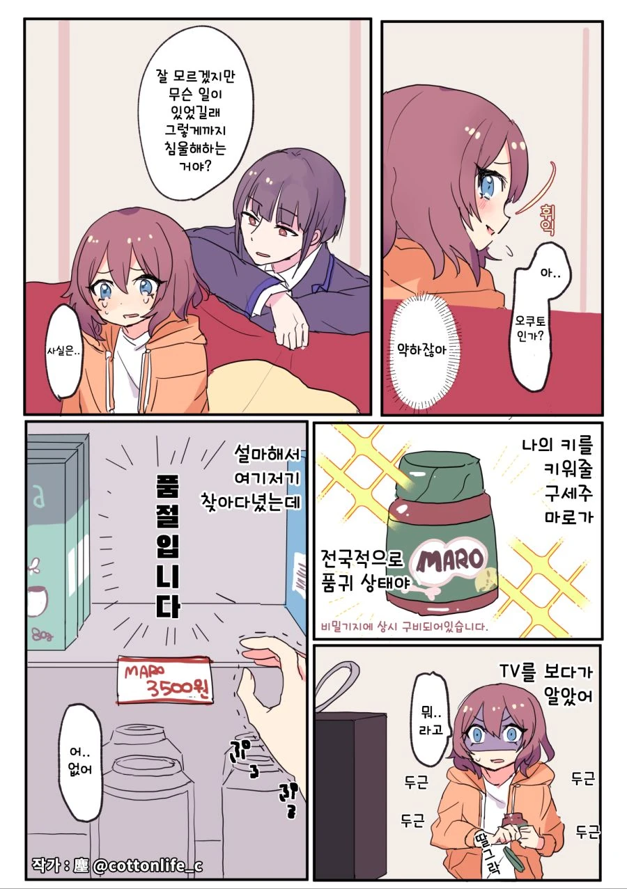 manga_364499_002.webp