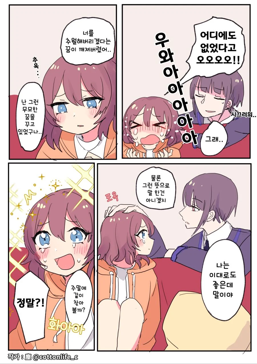 manga_364499_003.webp