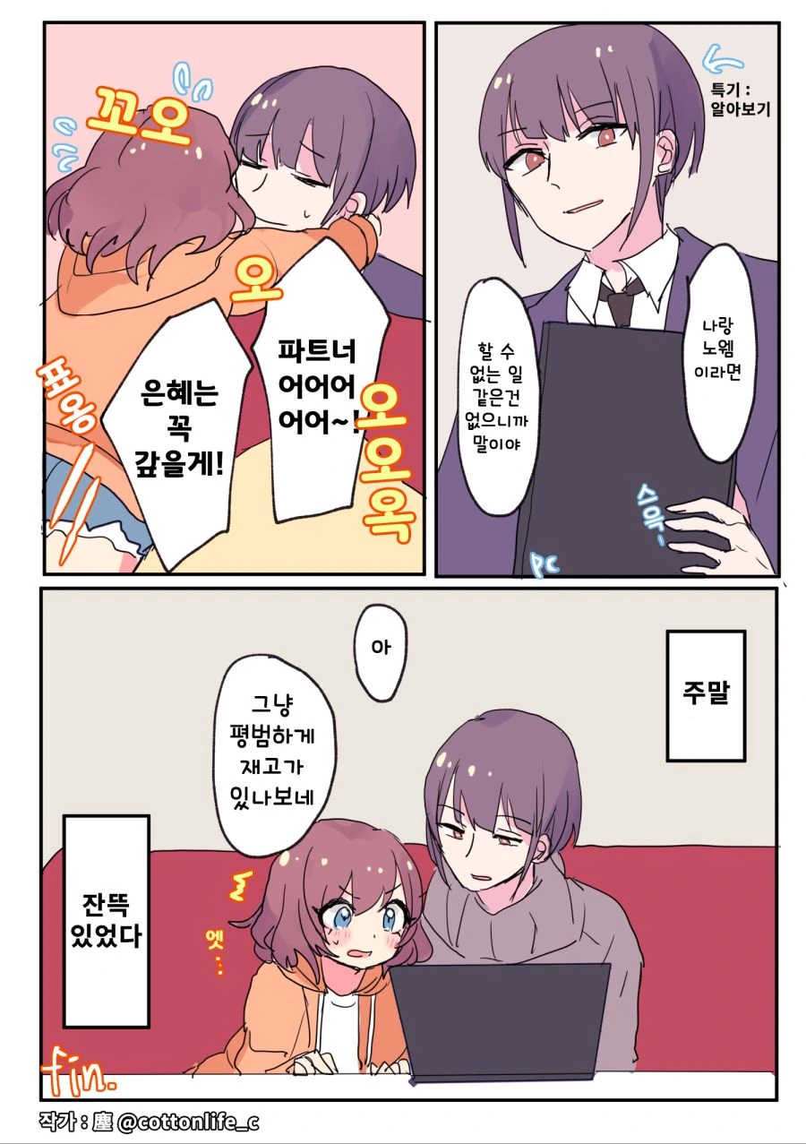 manga_364499_004.webp