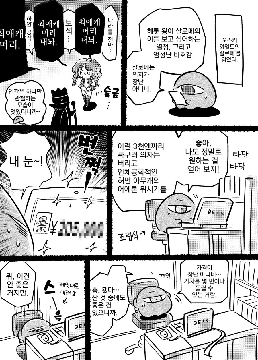 진격의거인) "미카사가 아커만의 힘을 잃어 평범한 여자가 되었다고?" 대표 이미지